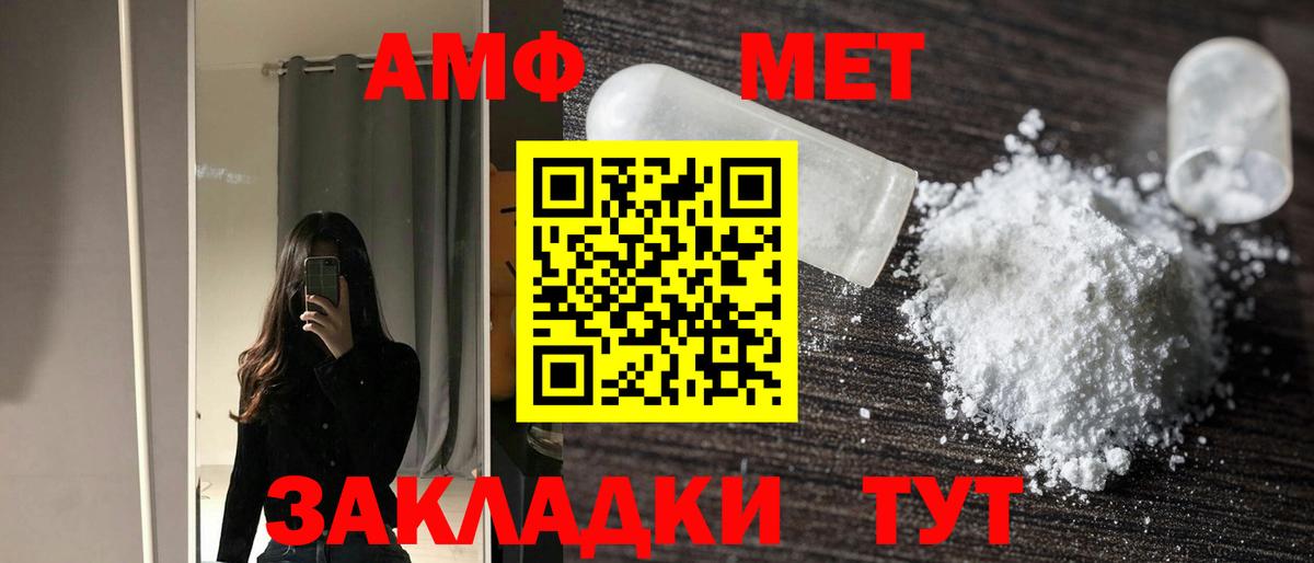 АМФЕТАМИН Розовый Нижний Новгород