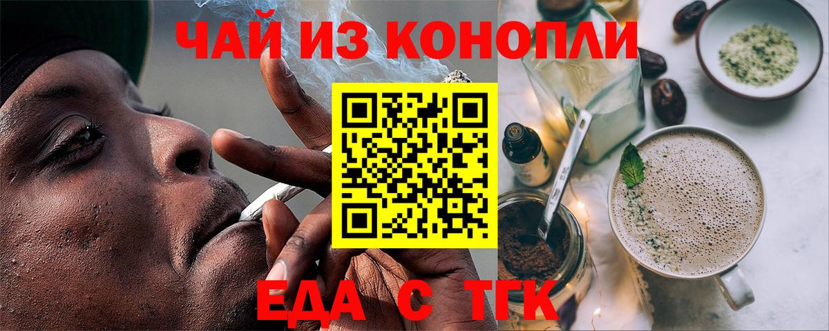 Нижний Новгород  Печенье с ТГК марихуана  Вход с VPN 