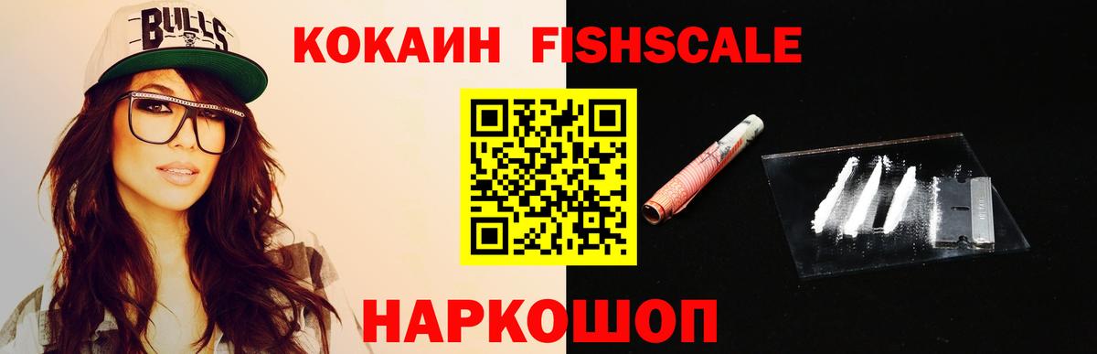 КОКАИН Перу Нижний Новгород