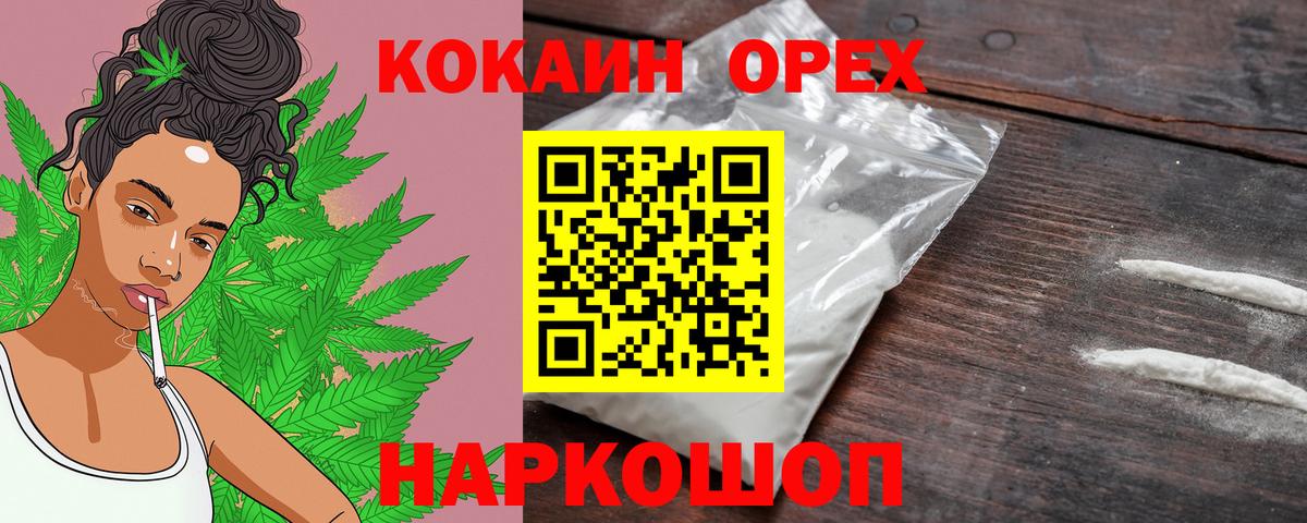 КОКАИН  Вход с VPN  Нижний Новгород  КОКАИН 99%  Cocaine Эквадор 