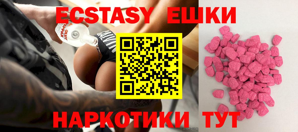 Ecstasy XTC  Вход с VPN  Нижний Новгород  Ecstasy  Экстази 300 mg 