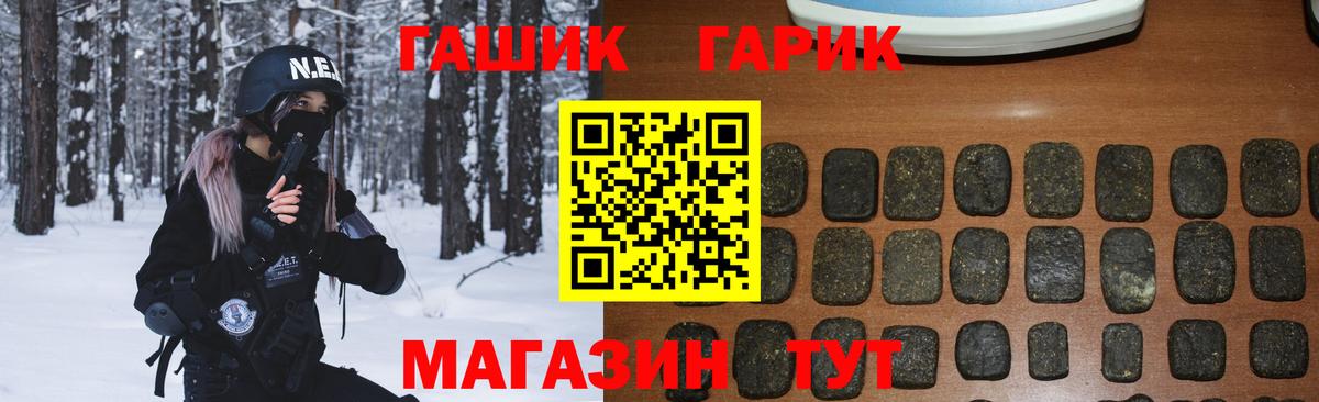 ГАШ убойный Нижний Новгород