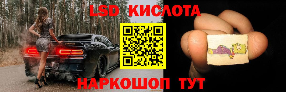 ЛСД экстази кислота  Вход с VPN  ЛСД экстази  Лсд 25 экстази ecstasy  OMG онион  Нижний Новгород 