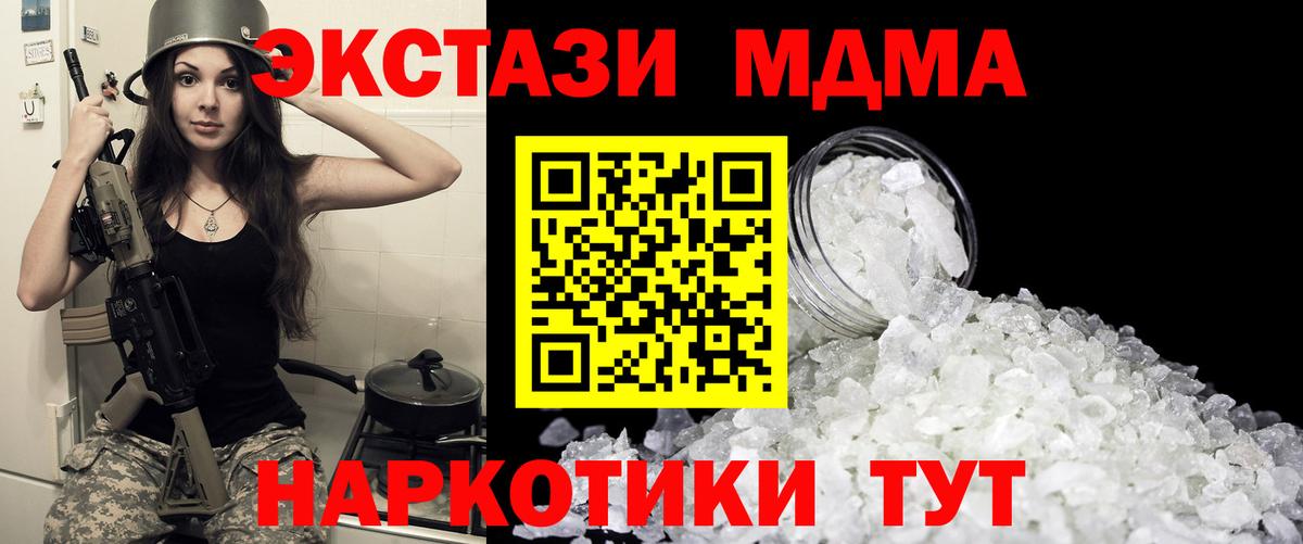 МДМА молли  MDMA  Нижний Новгород  Вход с VPN  MDMA crystal 