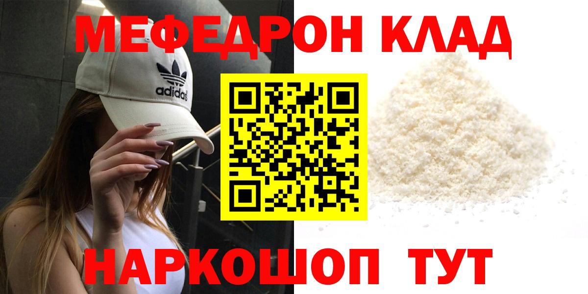 Нижний Новгород  Меф mephedrone  МЕФ мяу мяу  даркнет сайт  Вход с VPN  Меф 