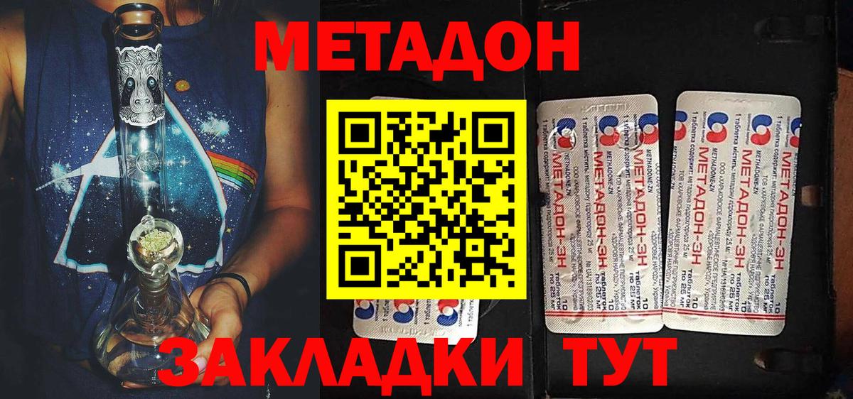 Метадон мёд  Вход с VPN  Нижний Новгород 