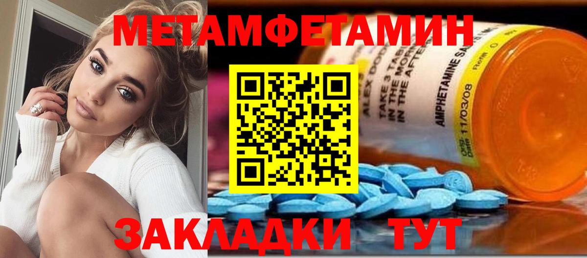 Нижний Новгород  МЕТАМФЕТАМИН пудра  Вход с VPN 