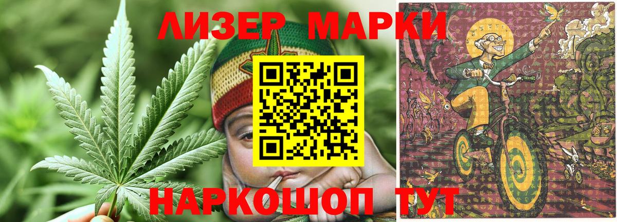 Марки N-bome  Марки 25I-NBOMe 1500мкг  Марки 25I-NBOMe 1500мкг  Вход с VPN  Нижний Новгород 